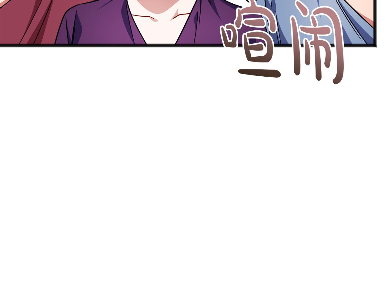《祭品神女》第71话歌声 第18页