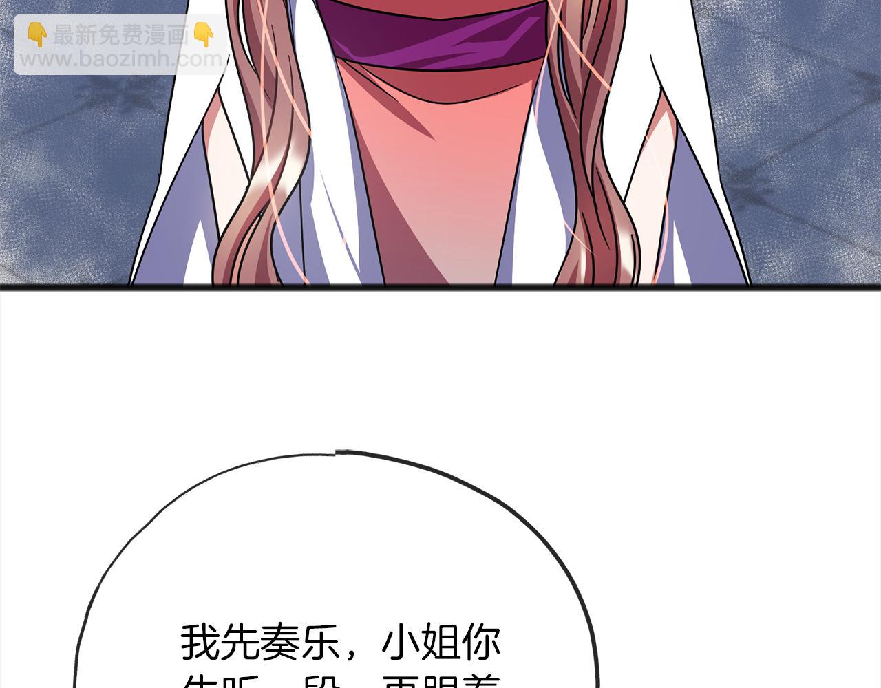 《祭品神女》第71话歌声 第23页