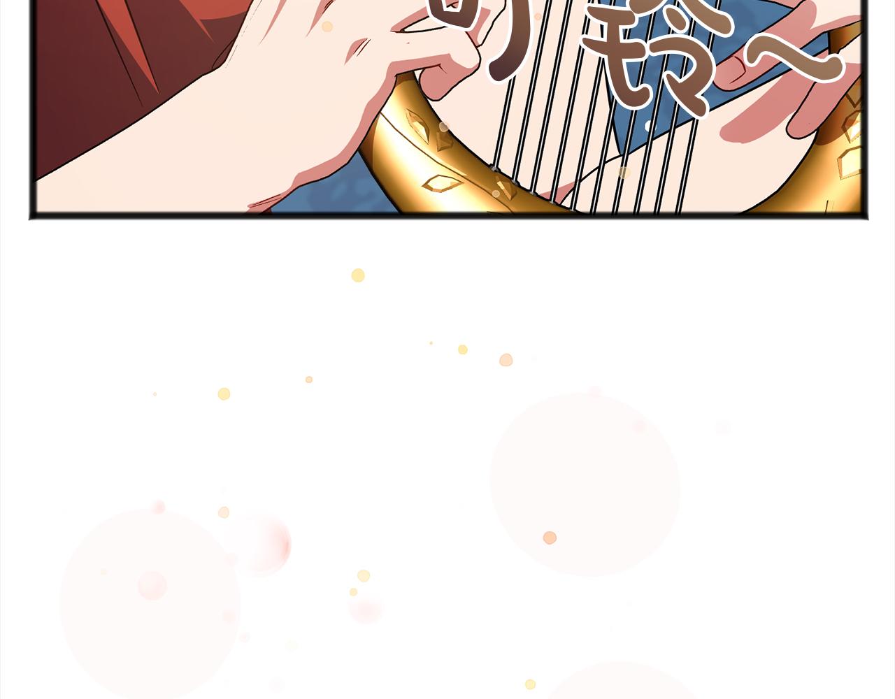 《祭品神女》第71话歌声 第28页