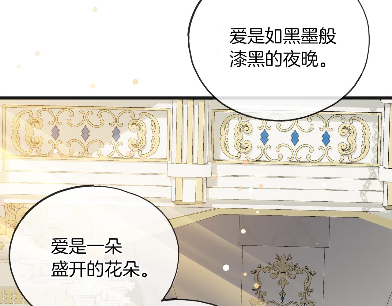 《祭品神女》第71话歌声 第31页