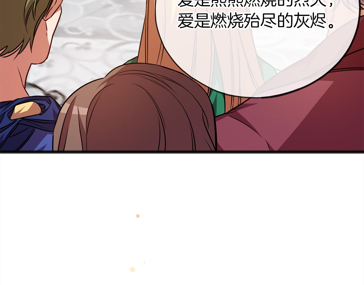 《祭品神女》第71话歌声 第34页