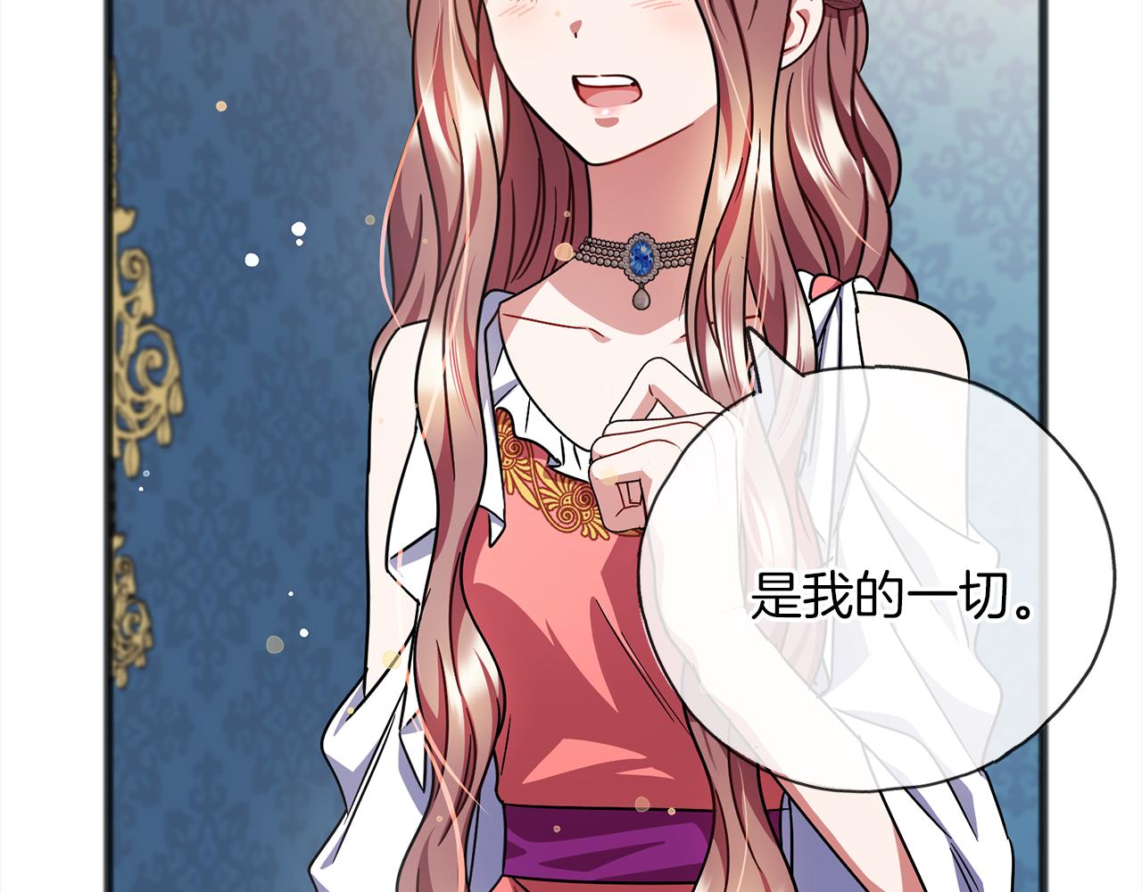 《祭品神女》第71话歌声 第36页