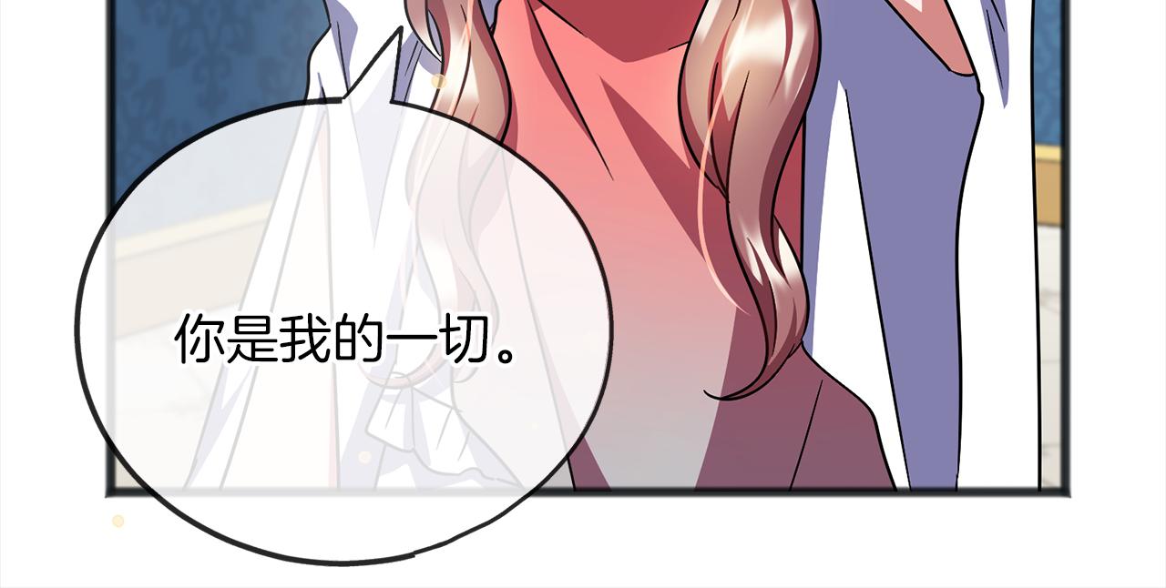 《祭品神女》第71话歌声 第37页