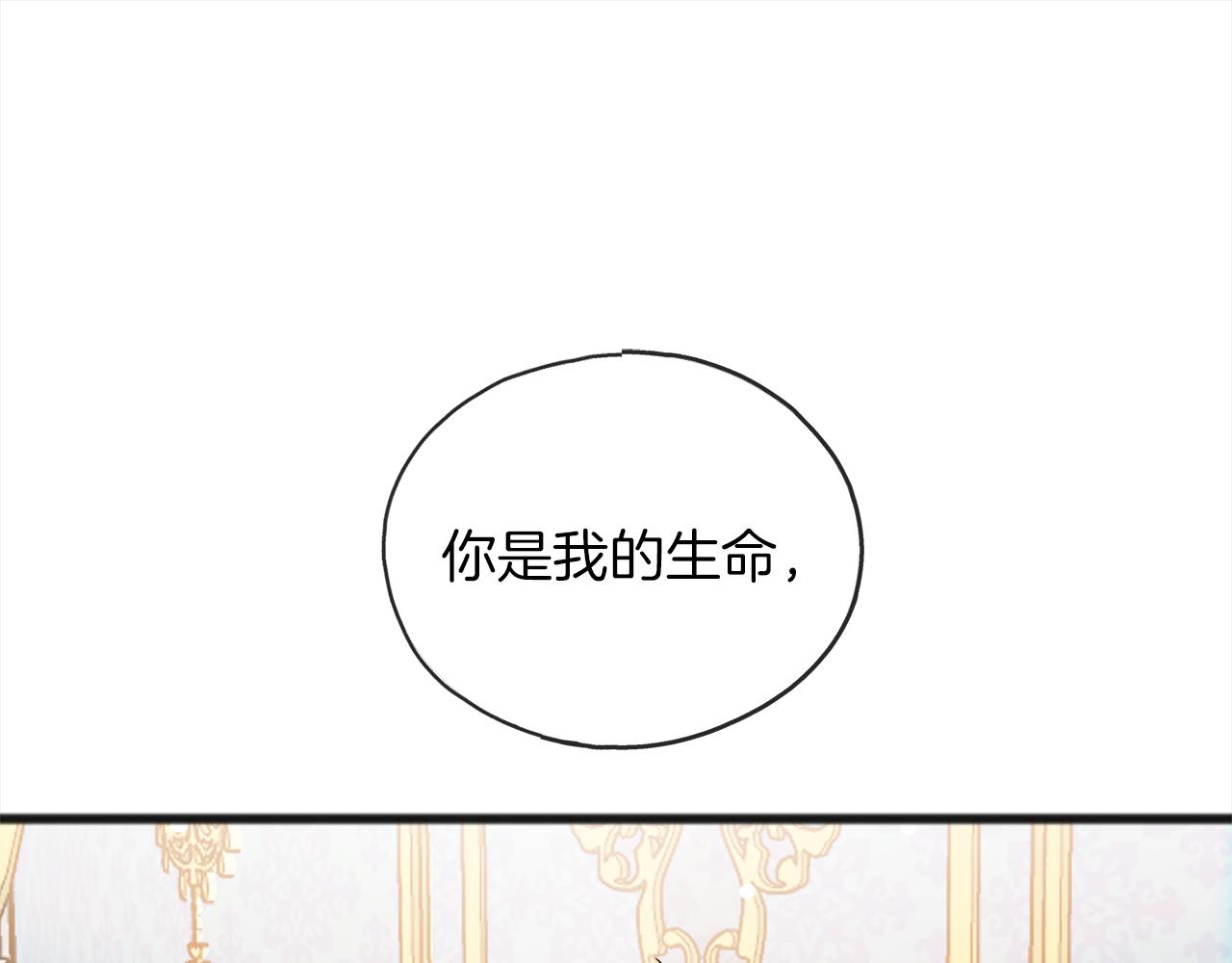 《祭品神女》第71话歌声 第38页