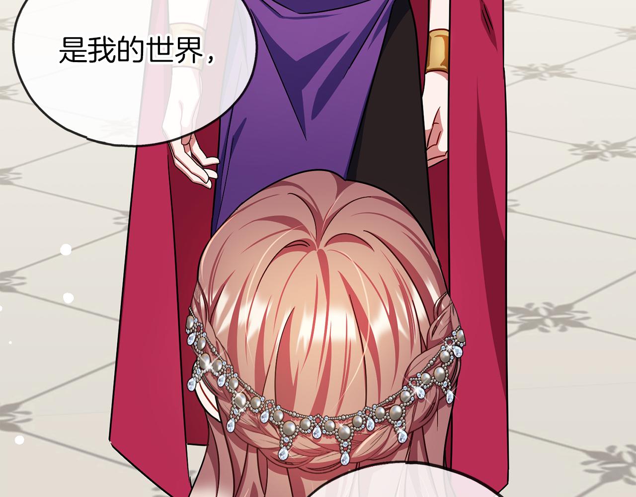 《祭品神女》第71话歌声 第40页