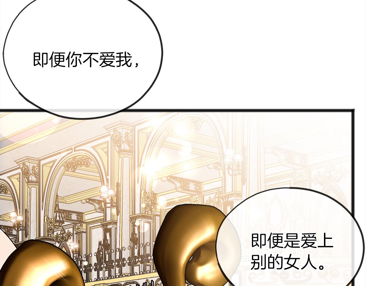 《祭品神女》第71话歌声 第42页