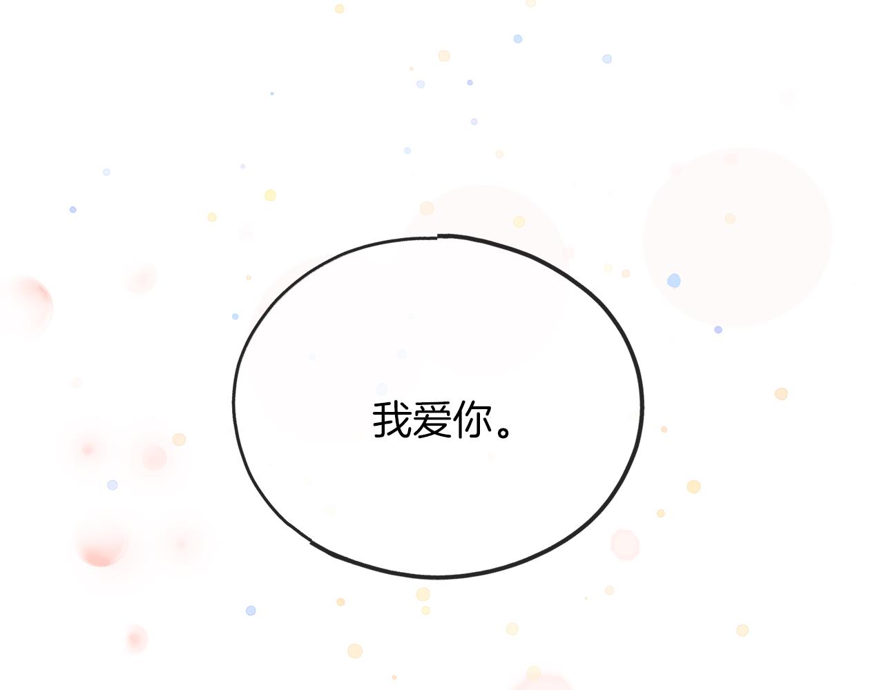 《祭品神女》第71话歌声 第45页