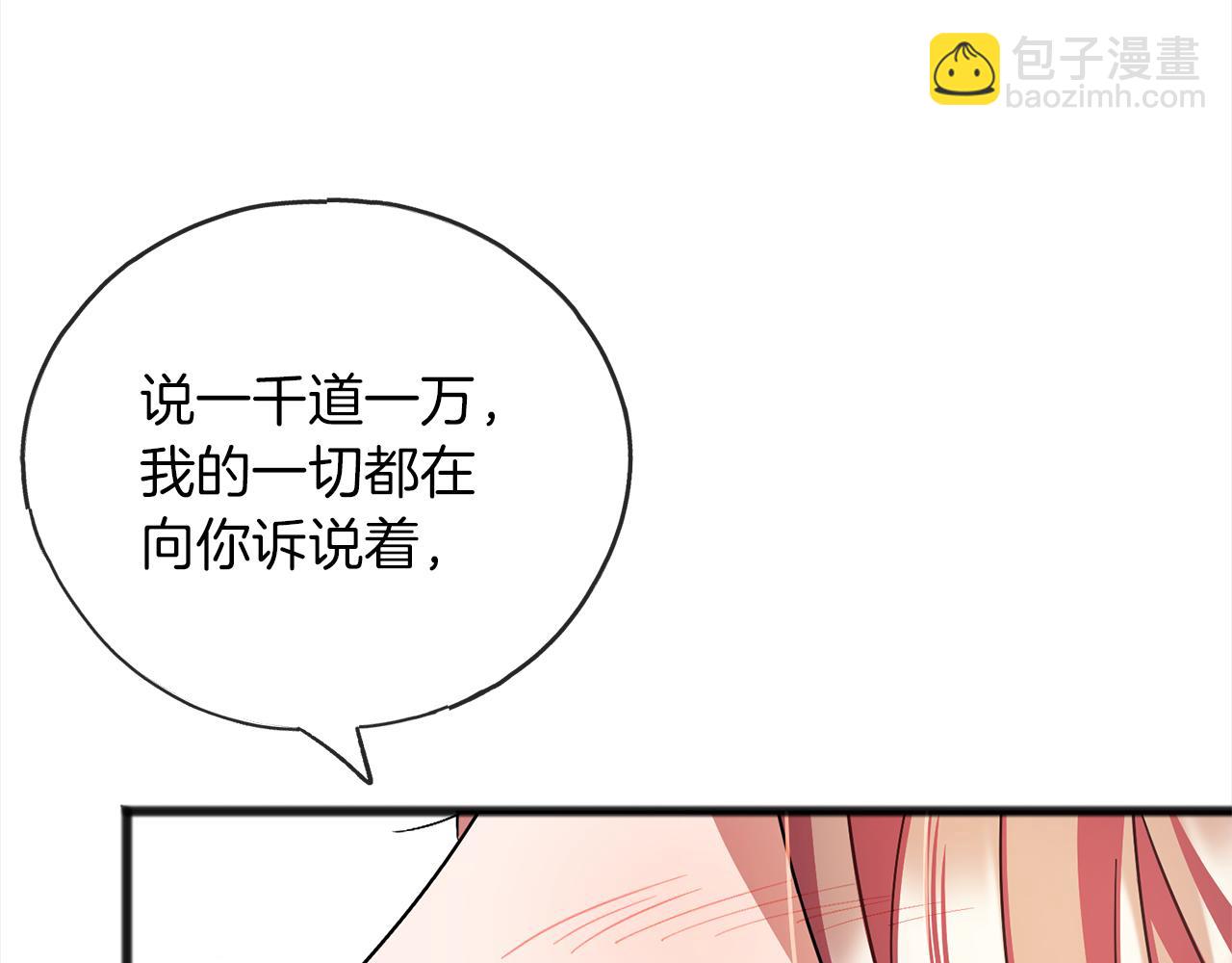 《祭品神女》第71话歌声 第49页