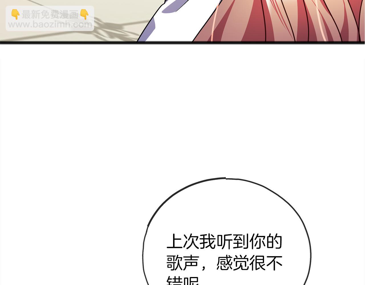 《祭品神女》第71话歌声 第8页