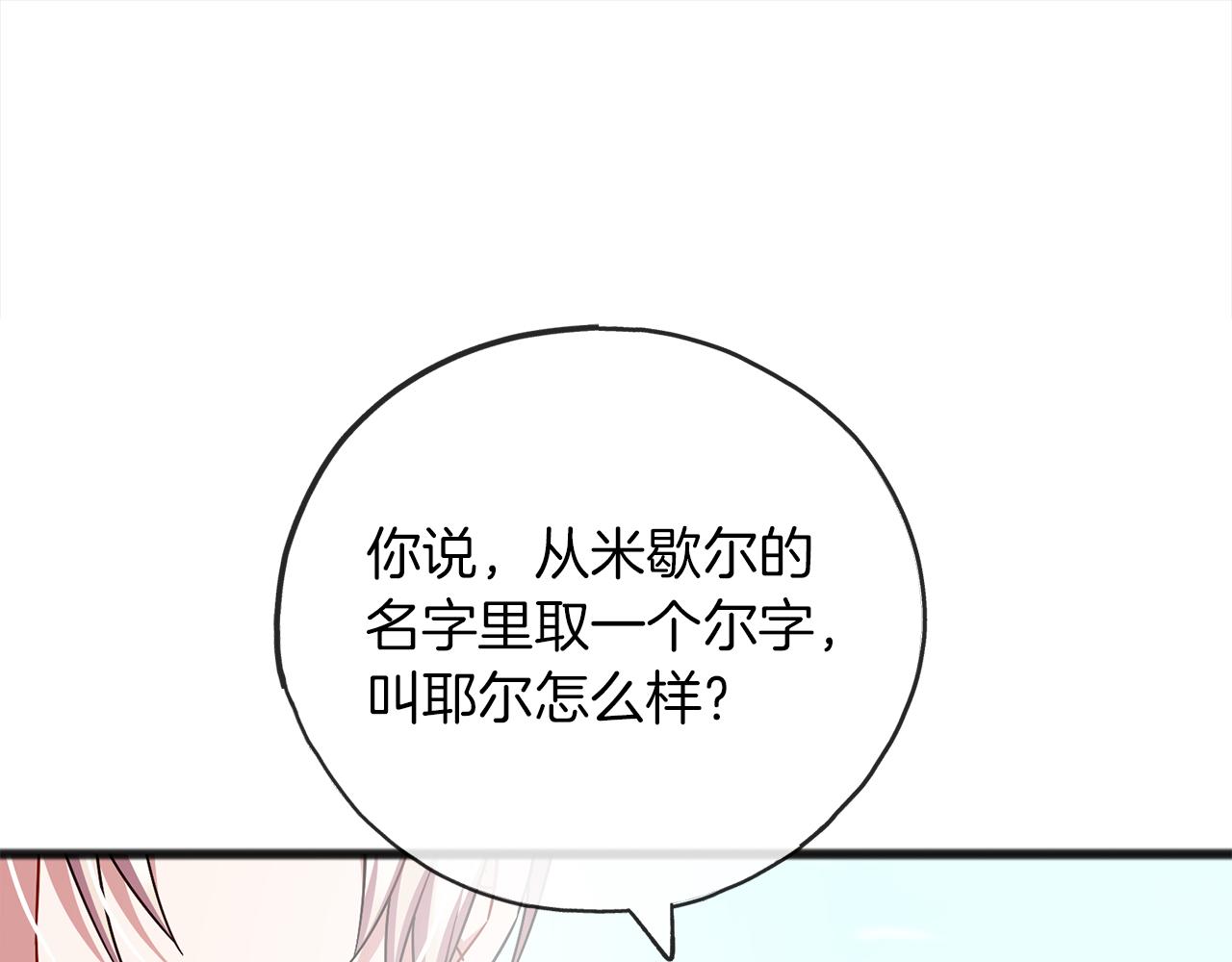 《祭品神女》第69话跳舞 第18页
