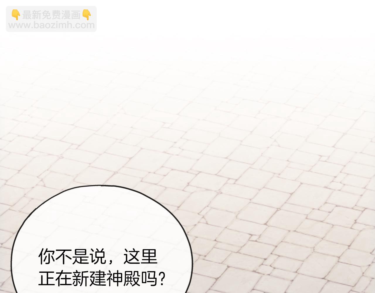 《祭品神女》第69话跳舞 第21页