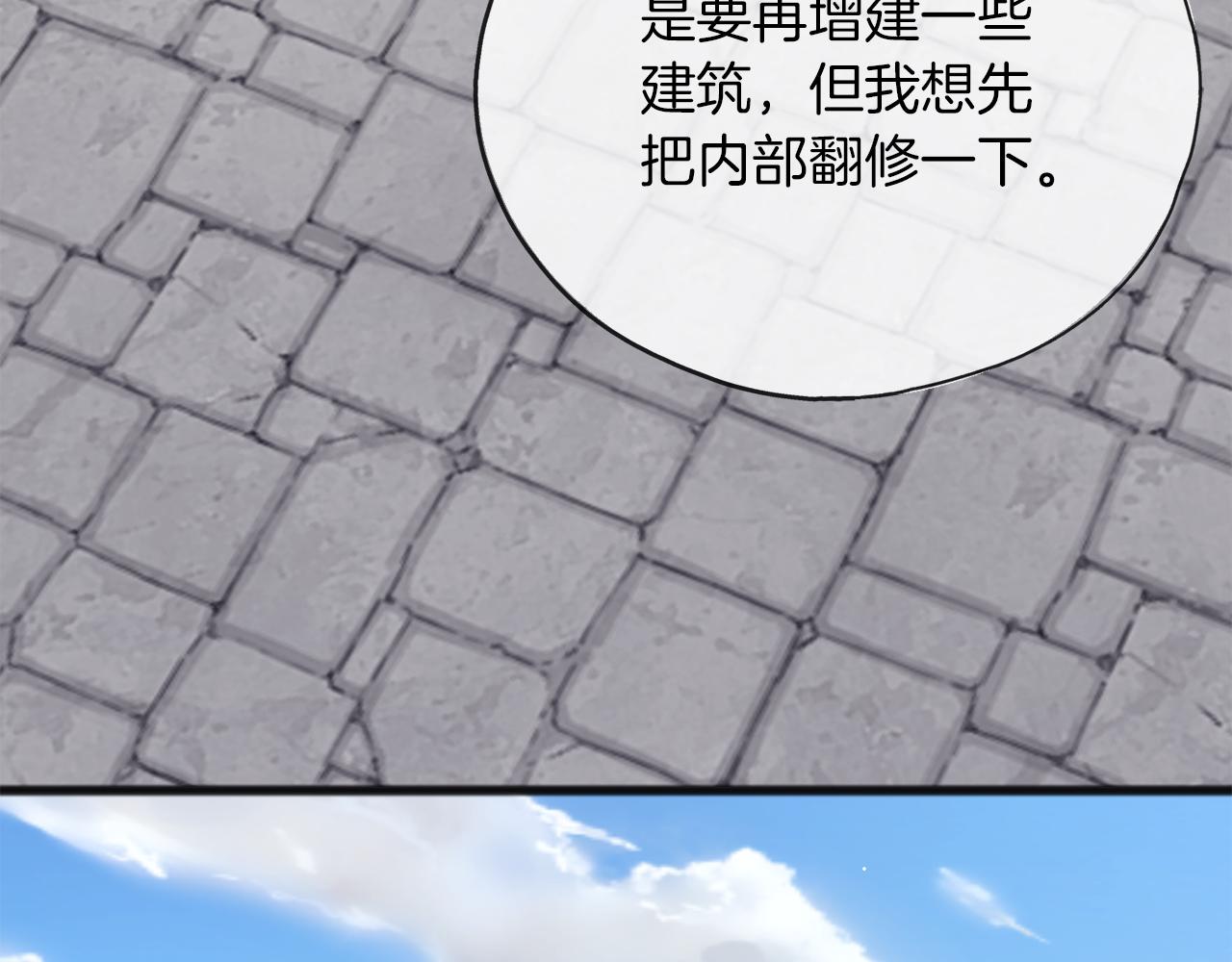 《祭品神女》第69话跳舞 第24页