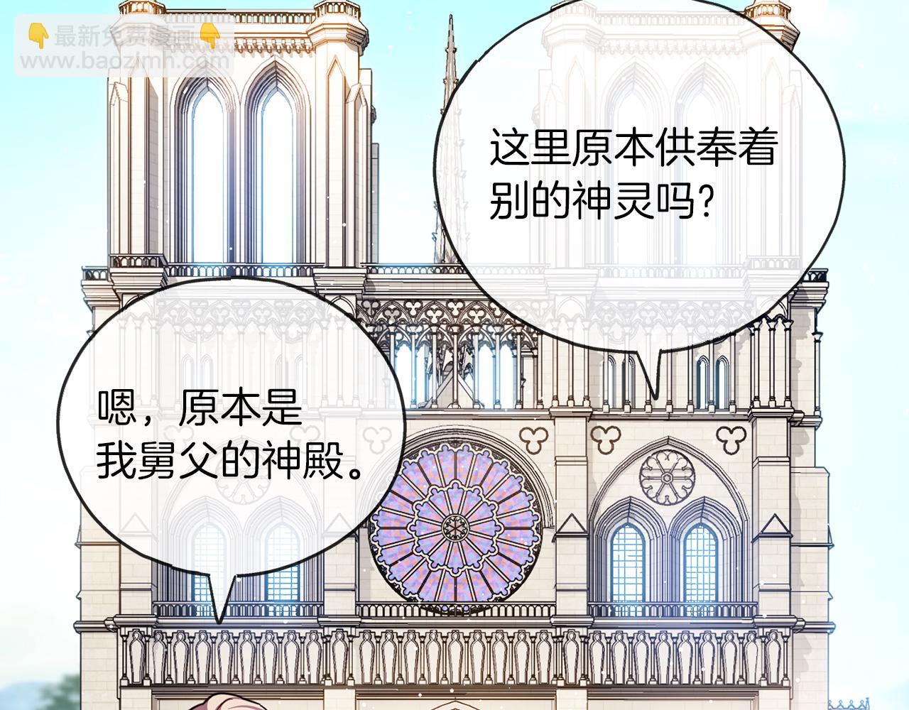 《祭品神女》第69话跳舞 第26页