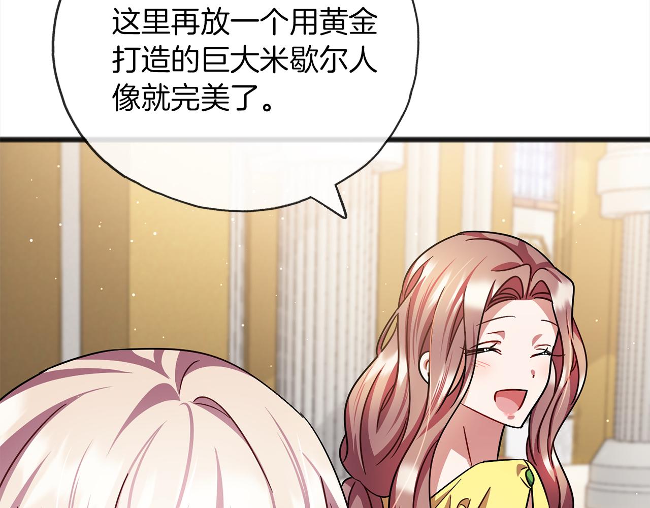 《祭品神女》第69话跳舞 第40页