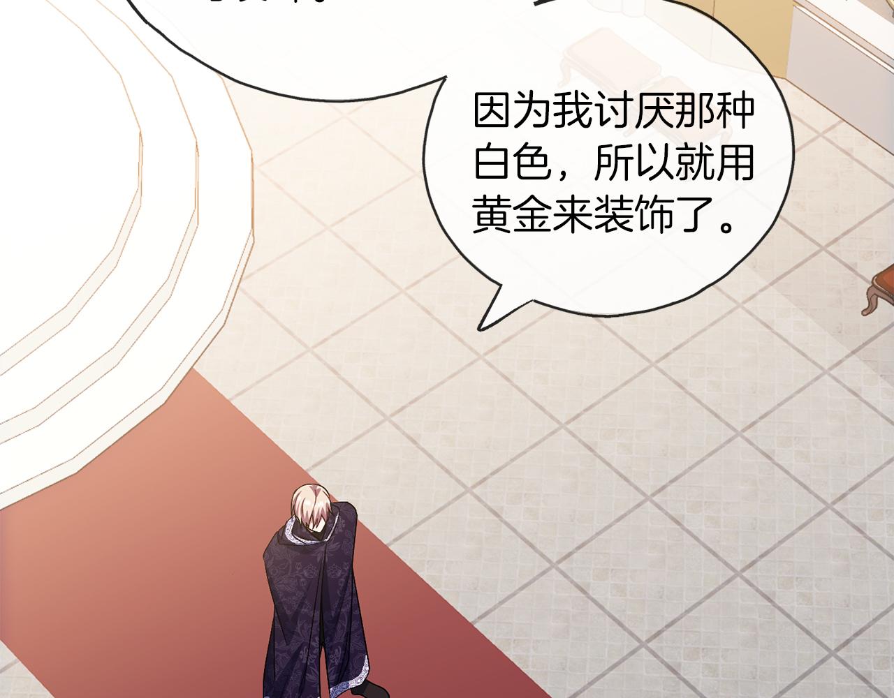 《祭品神女》第69话跳舞 第45页