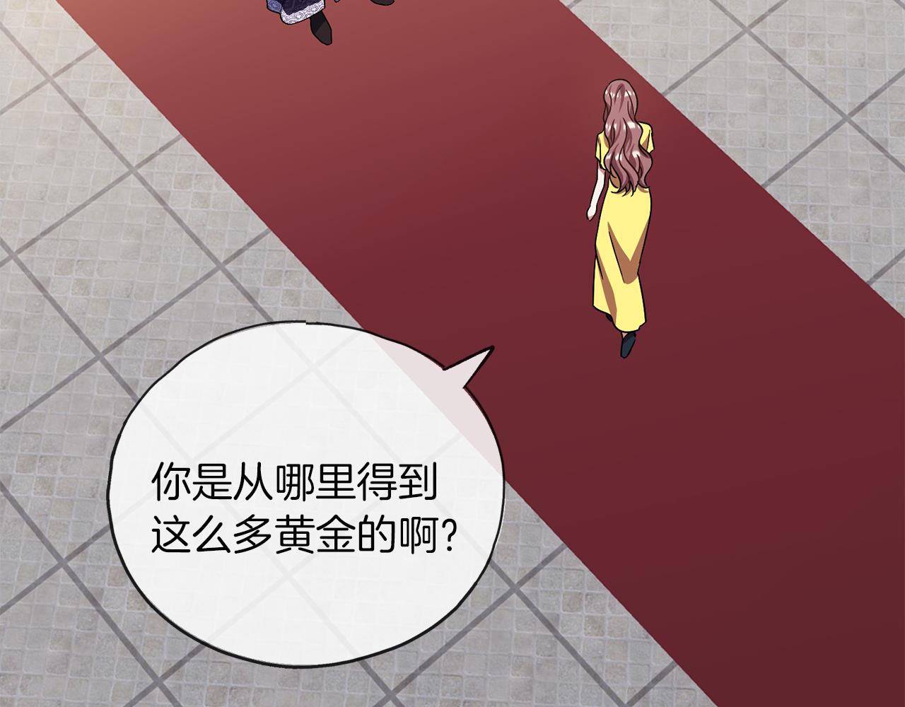 《祭品神女》第69话跳舞 第46页