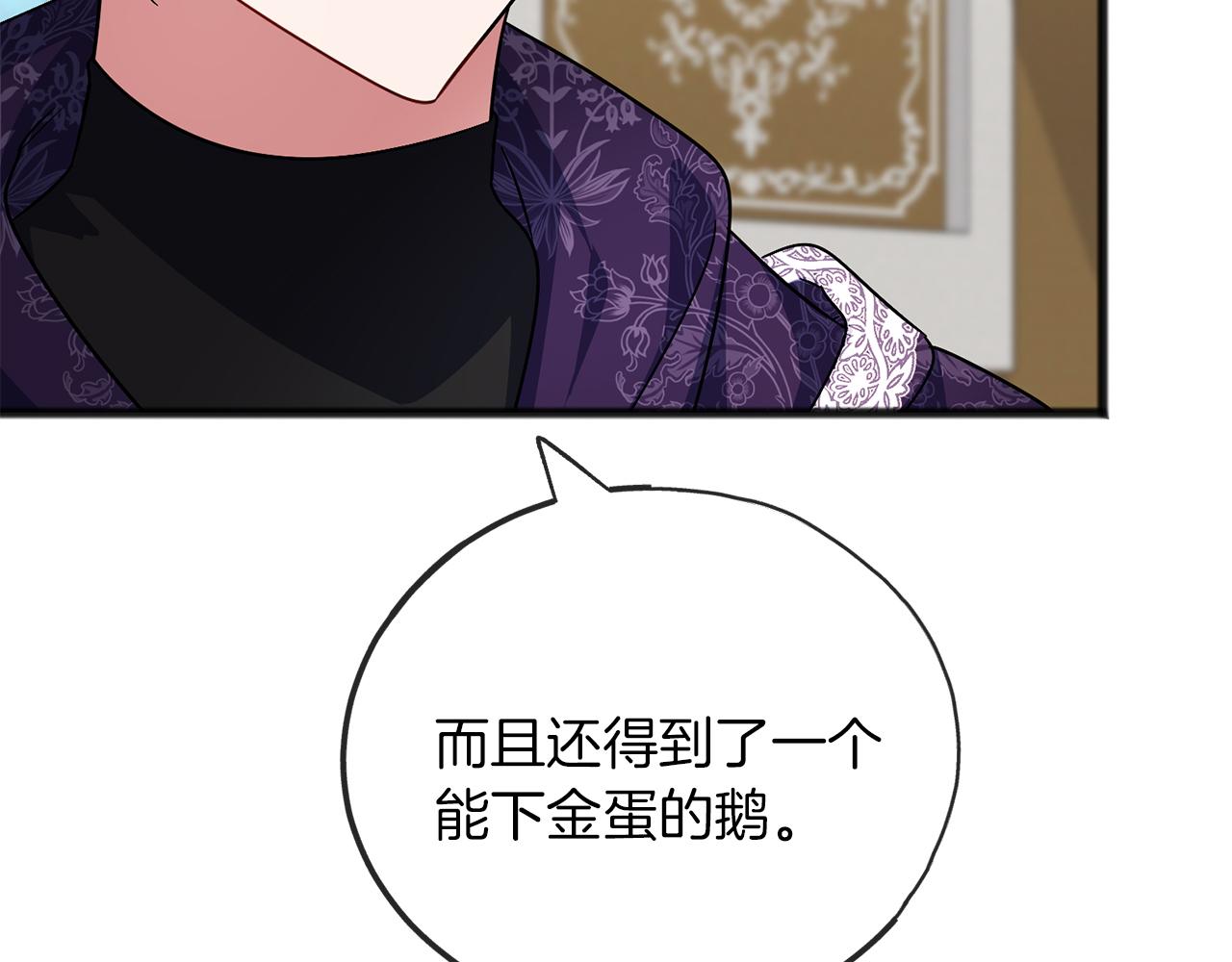 《祭品神女》第69话跳舞 第49页