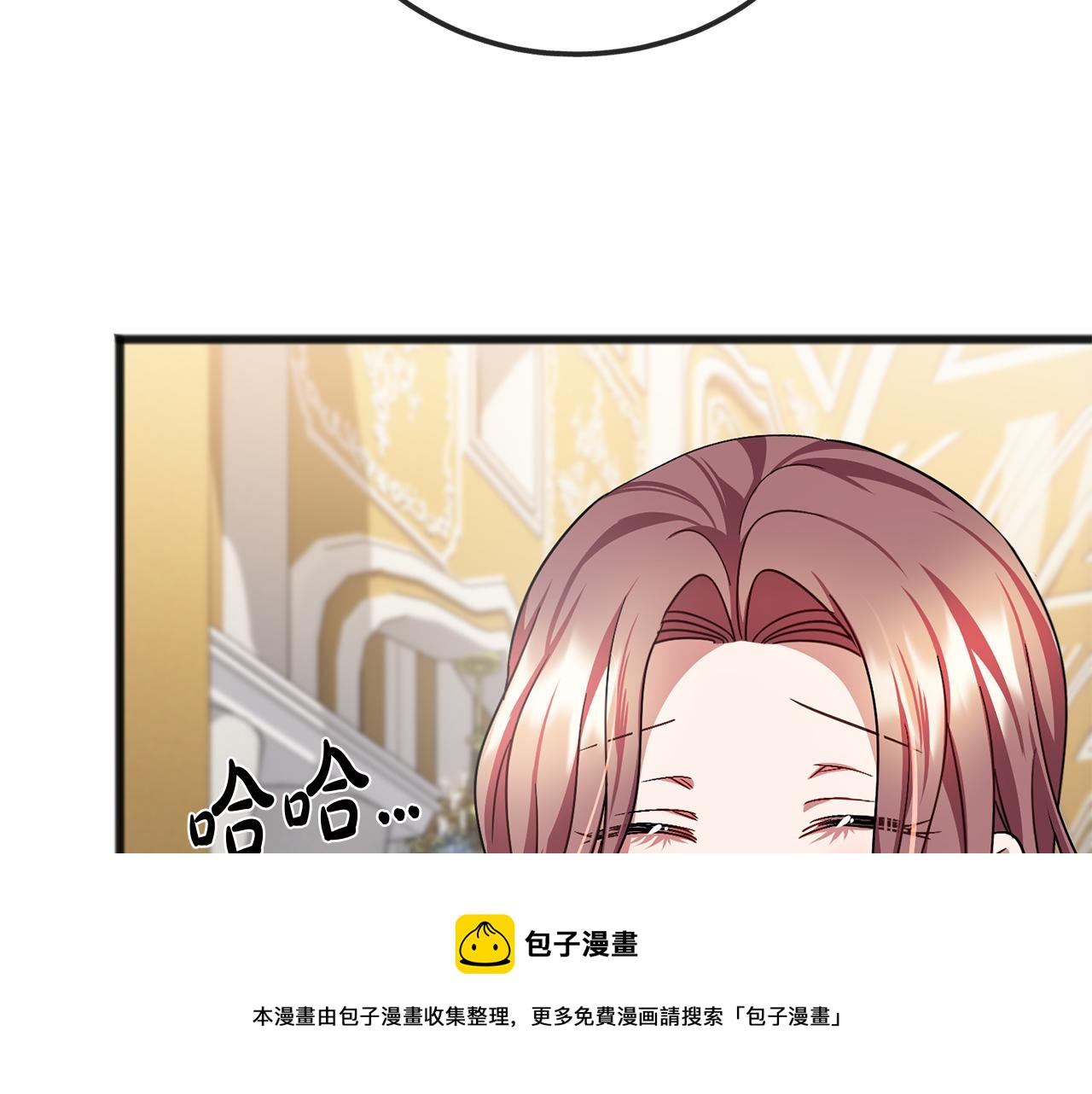 《祭品神女》第69话跳舞 第50页