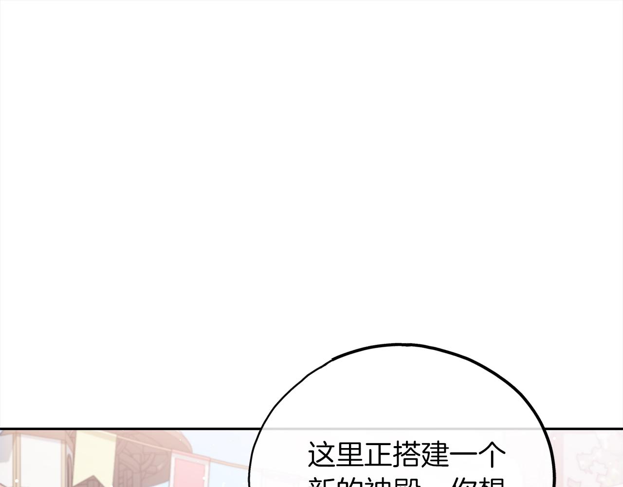 《祭品神女》第69话跳舞 第5页