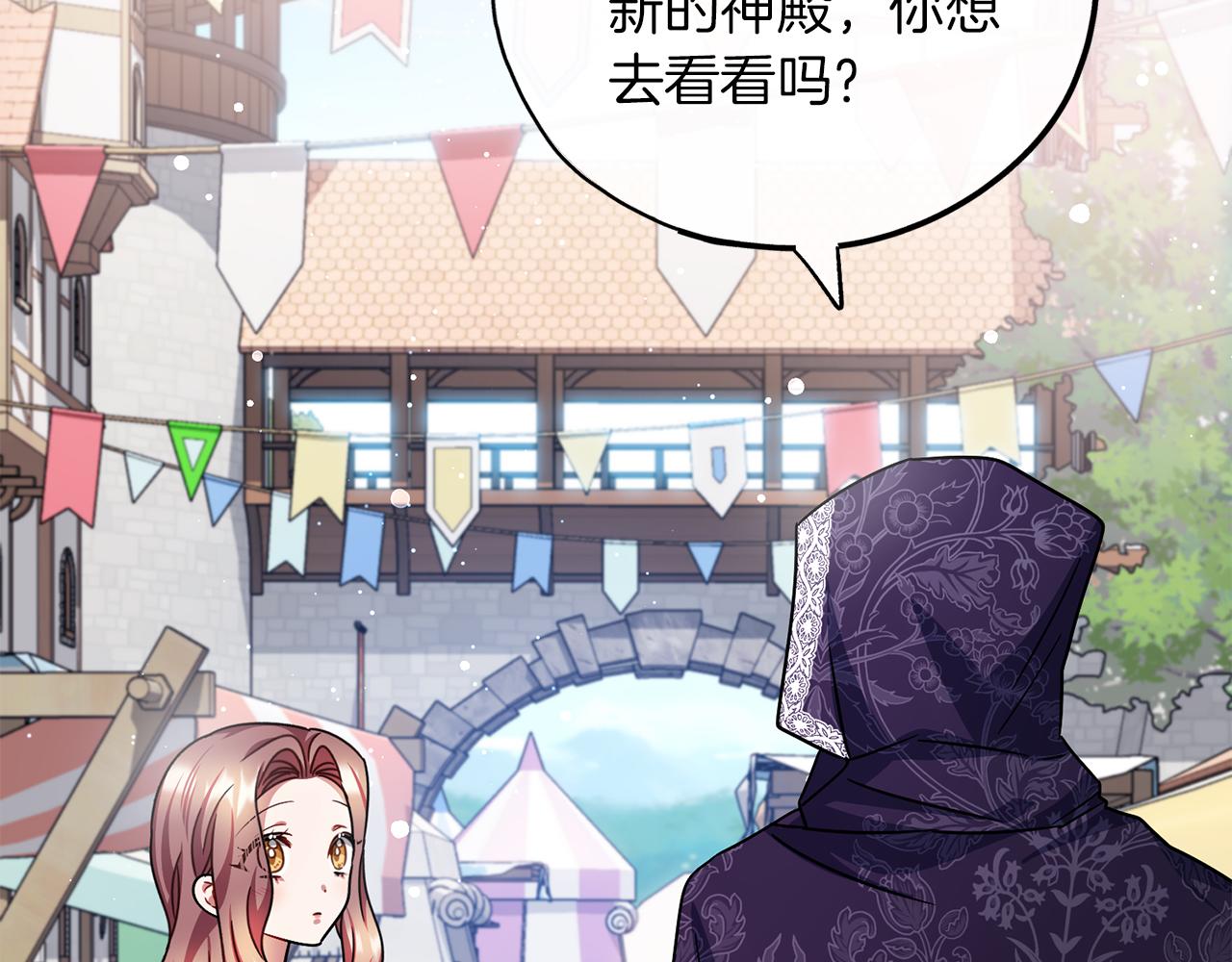 《祭品神女》第69话跳舞 第6页