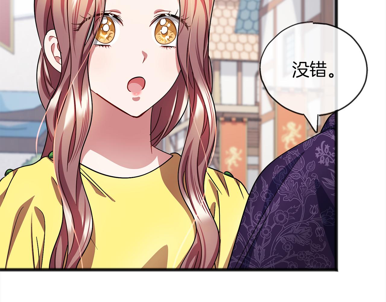 《祭品神女》第69话跳舞 第9页