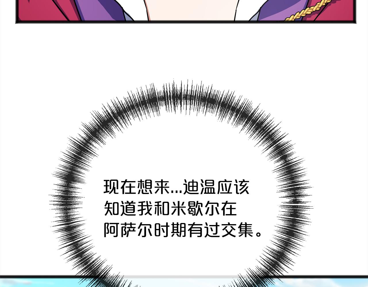 《祭品神女》第72话礼物 第14页