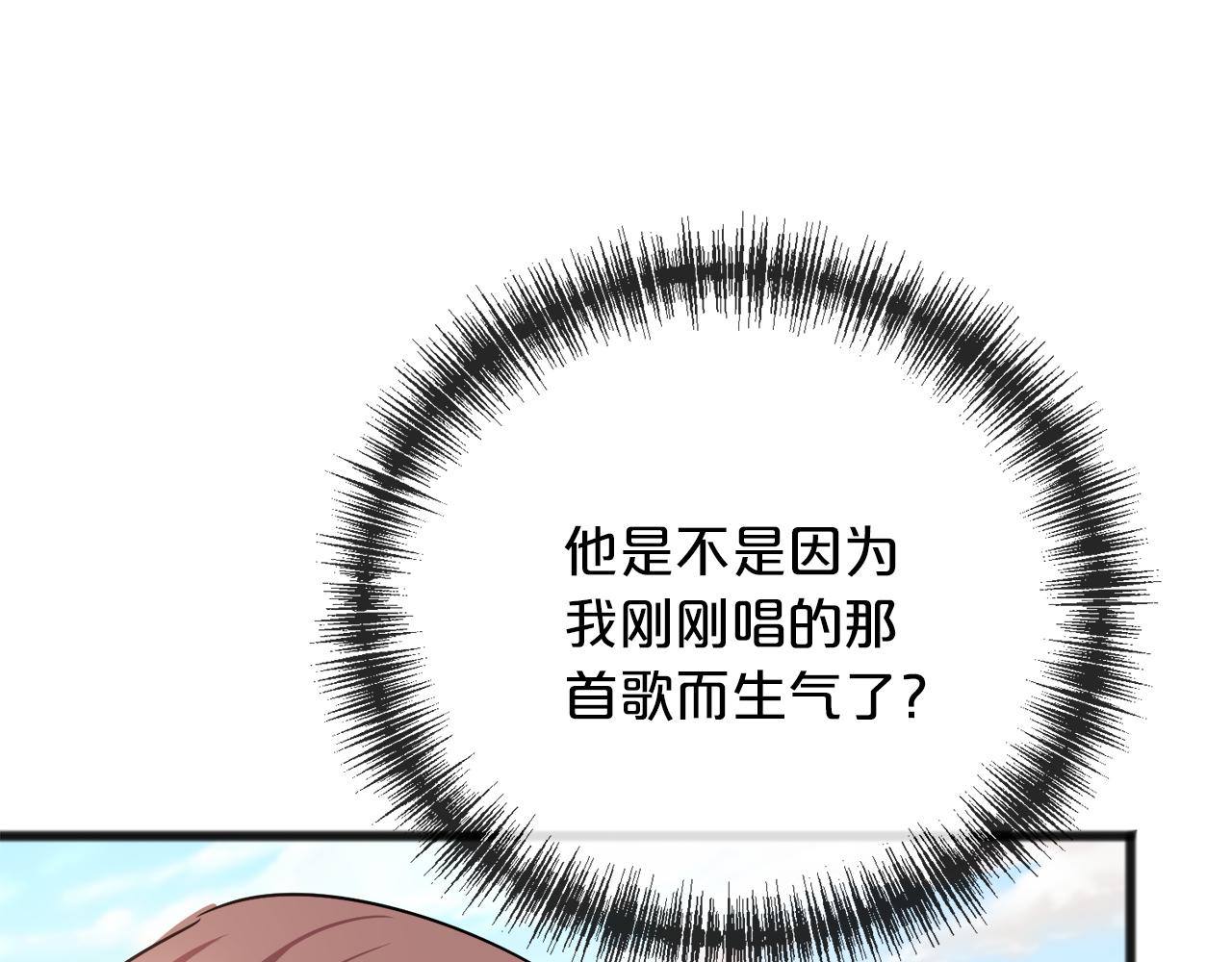 《祭品神女》第72话礼物 第26页