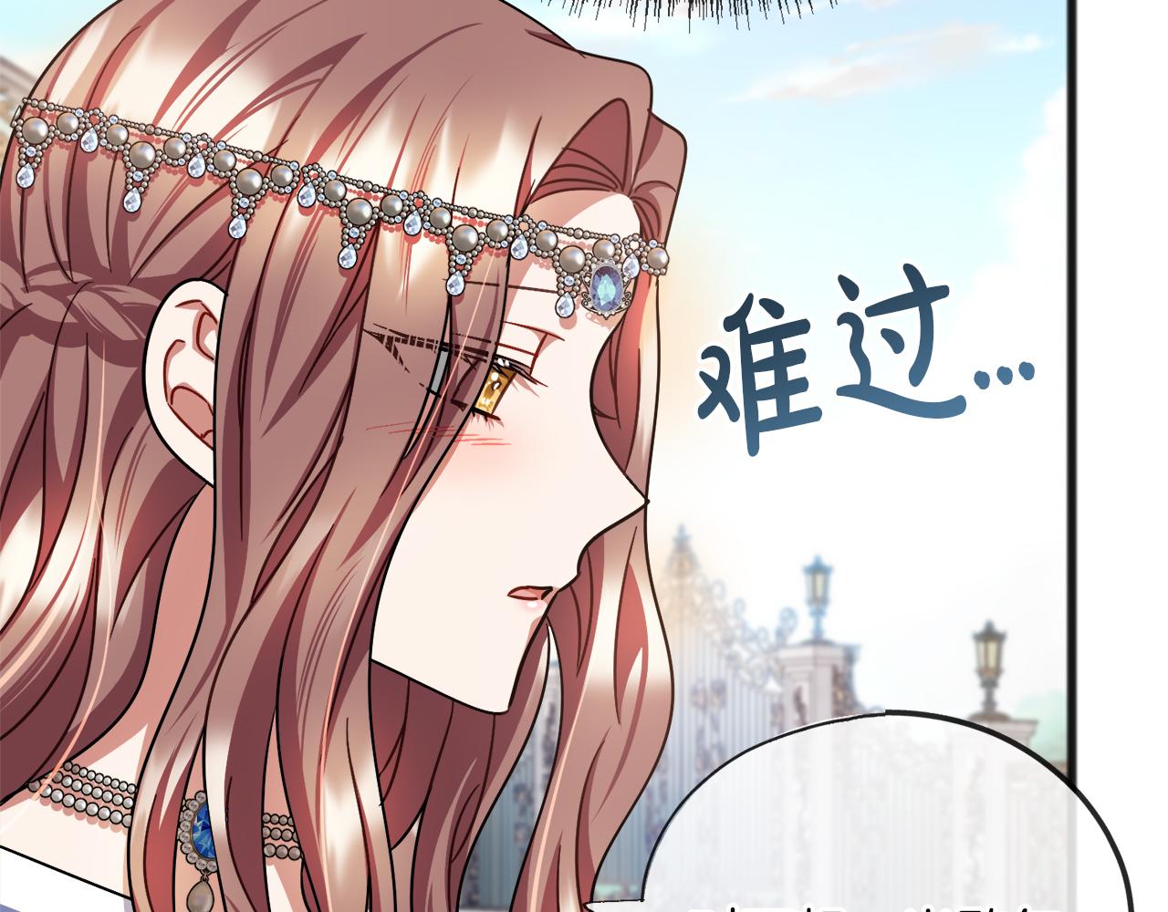 《祭品神女》第72话礼物 第27页