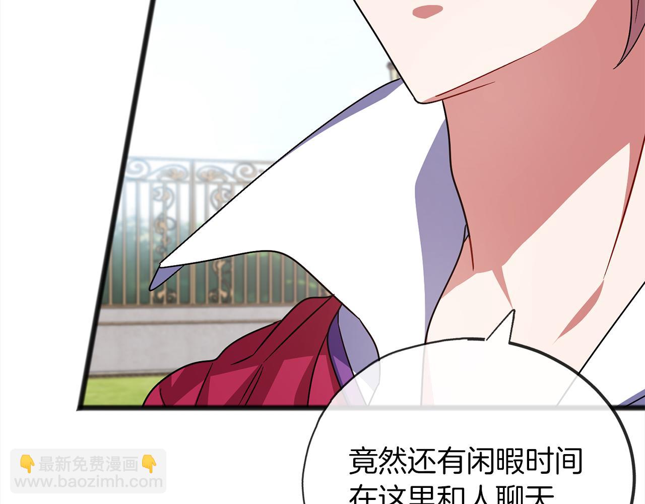 《祭品神女》第72话礼物 第35页