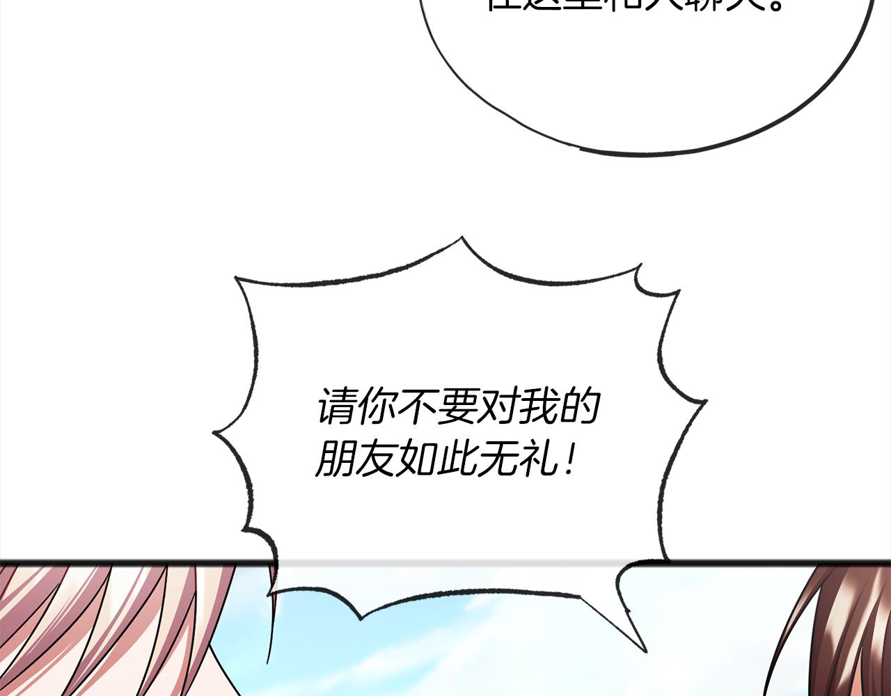 《祭品神女》第72话礼物 第36页