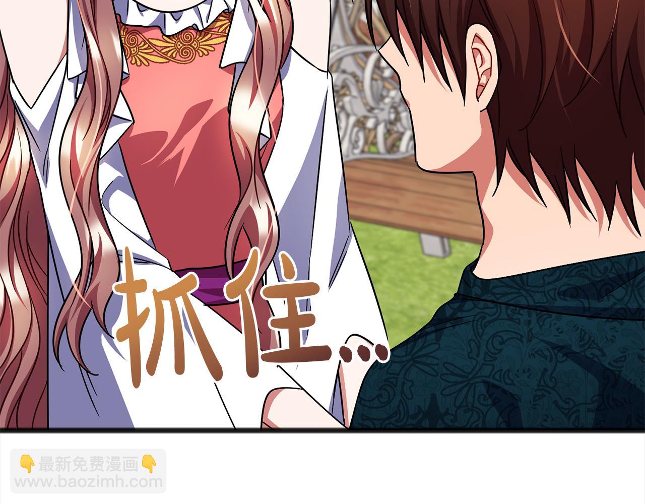 《祭品神女》第72话礼物 第41页