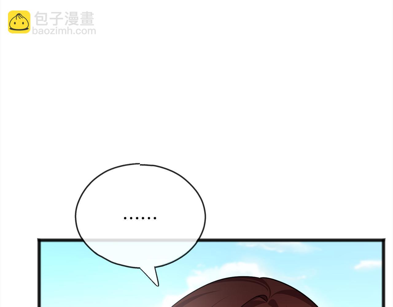 《祭品神女》第72话礼物 第42页