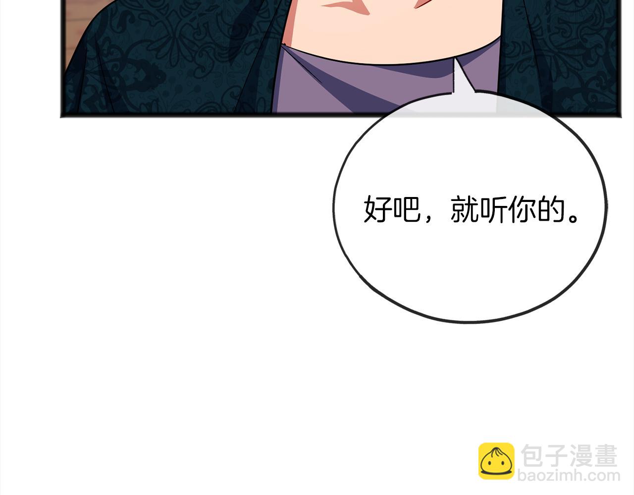 《祭品神女》第72话礼物 第44页