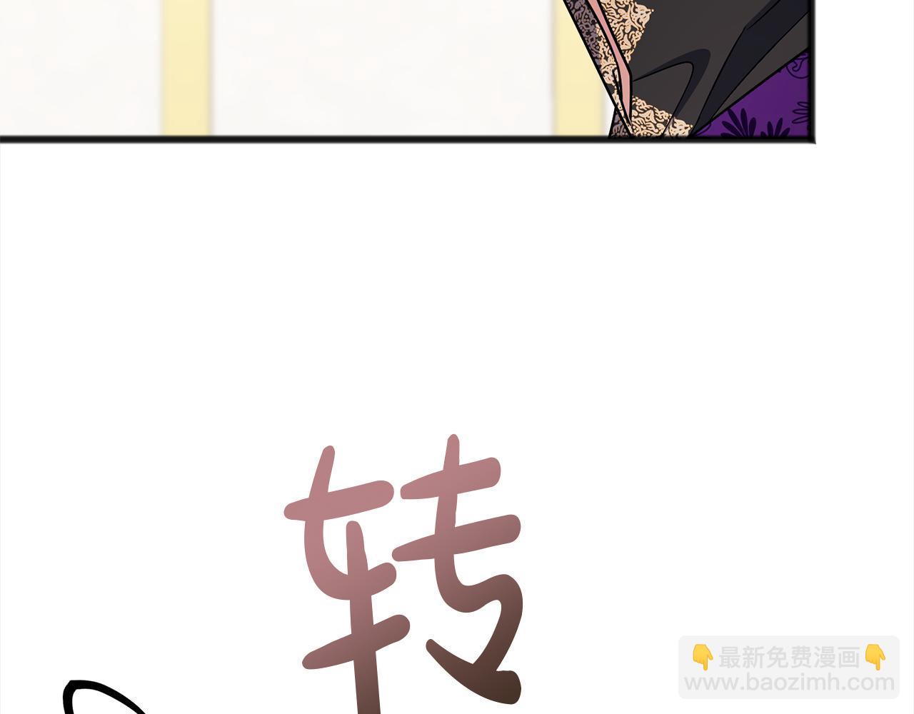 《祭品神女》第74话疑惑的心 第15页