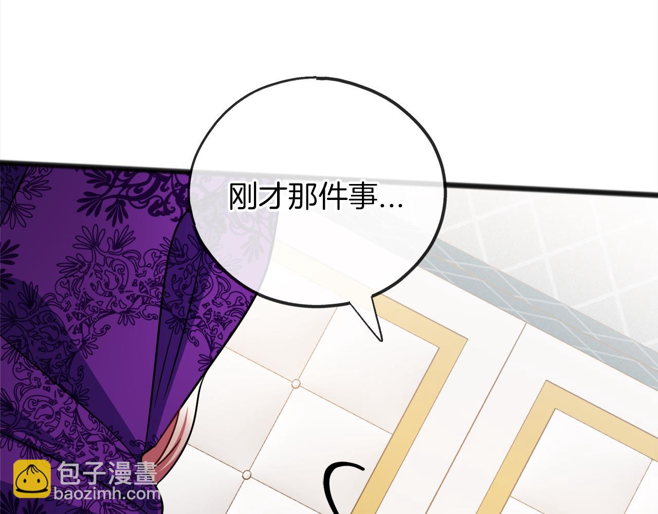 《祭品神女》第74话疑惑的心 第29页