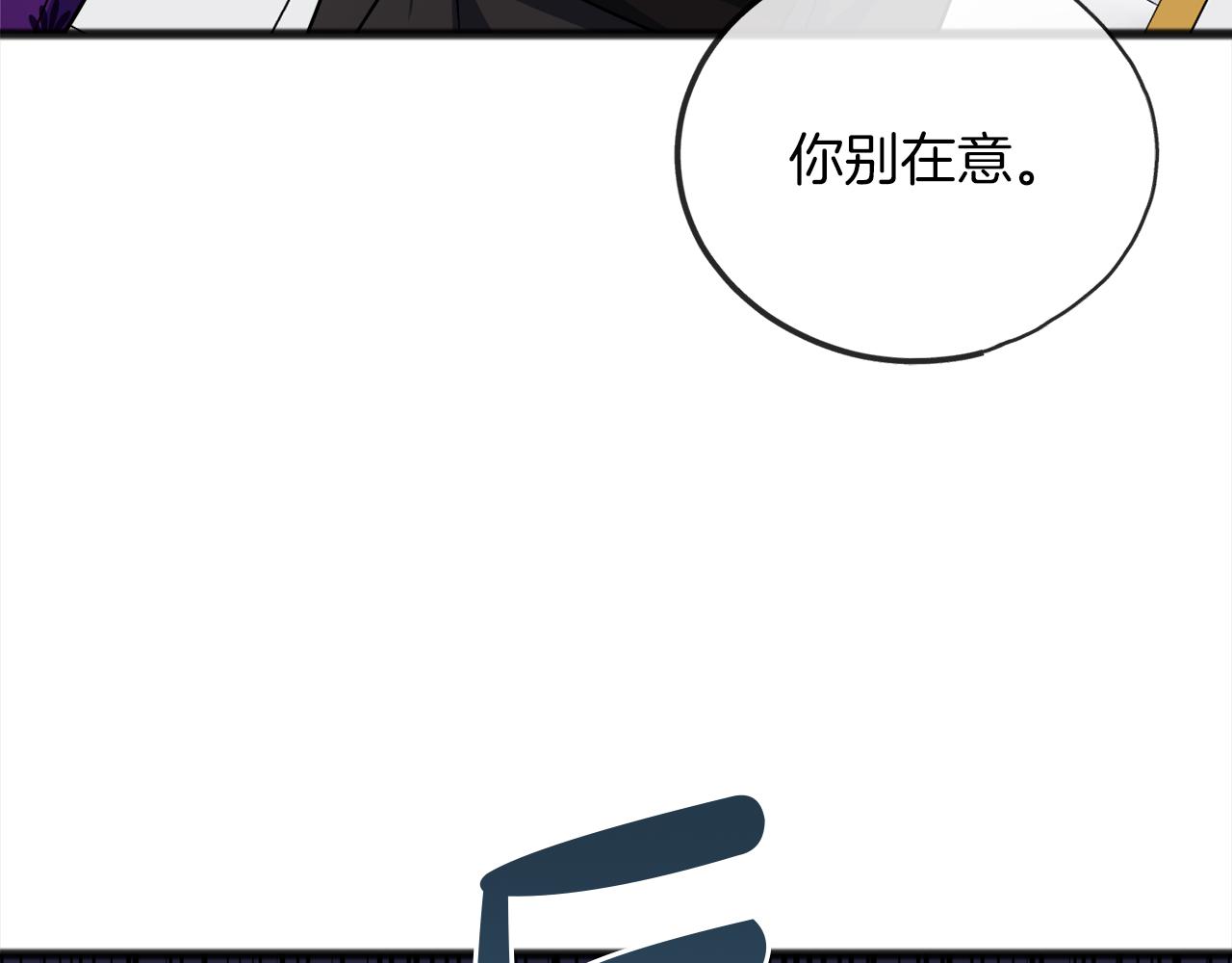 《祭品神女》第74话疑惑的心 第31页