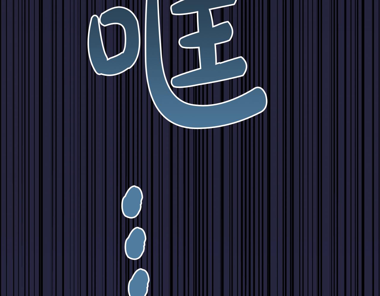 《祭品神女》第74话疑惑的心 第32页