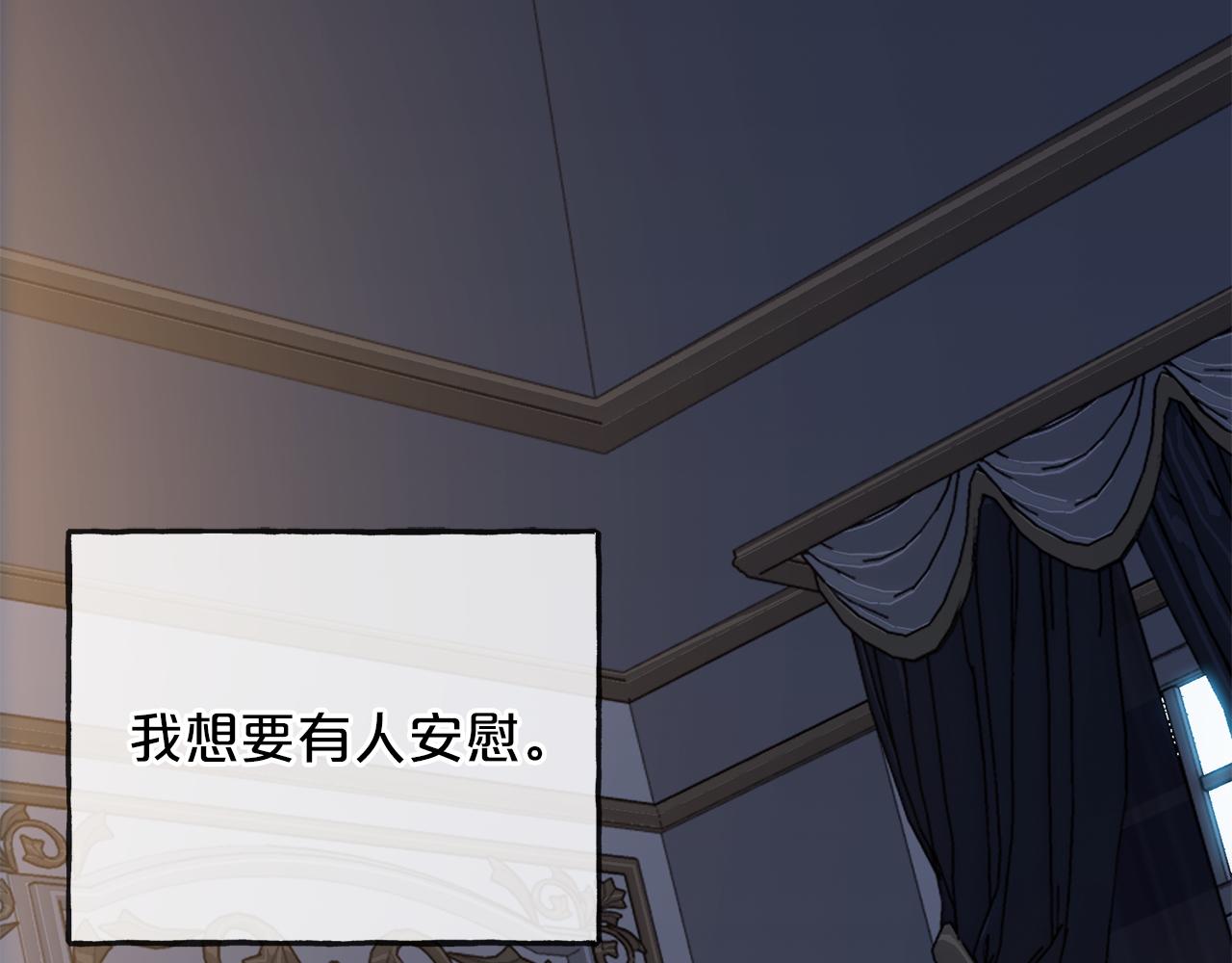 《祭品神女》第74话疑惑的心 第36页