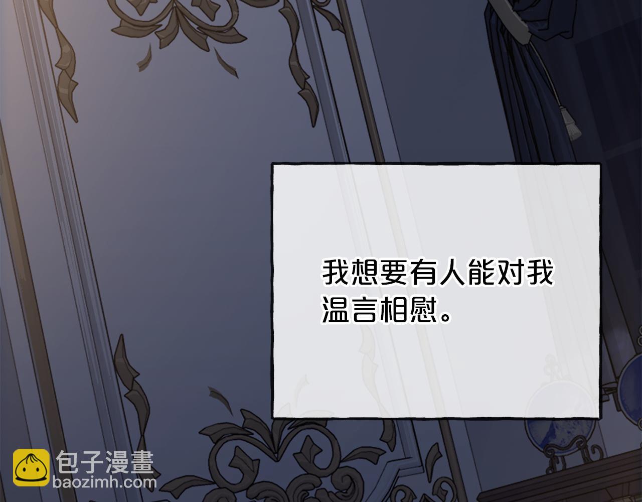 《祭品神女》第74话疑惑的心 第37页