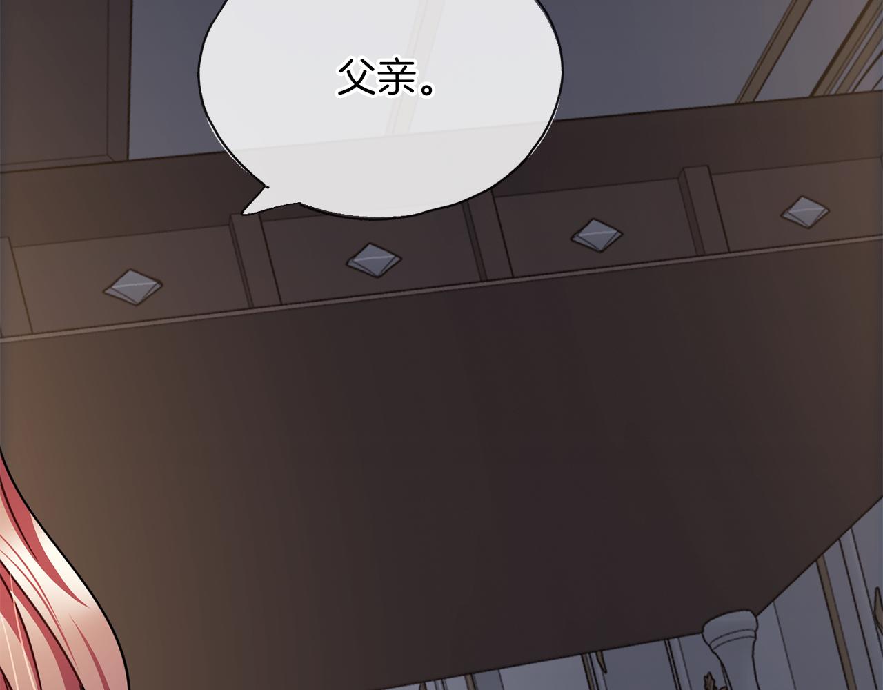 《祭品神女》第74话疑惑的心 第39页