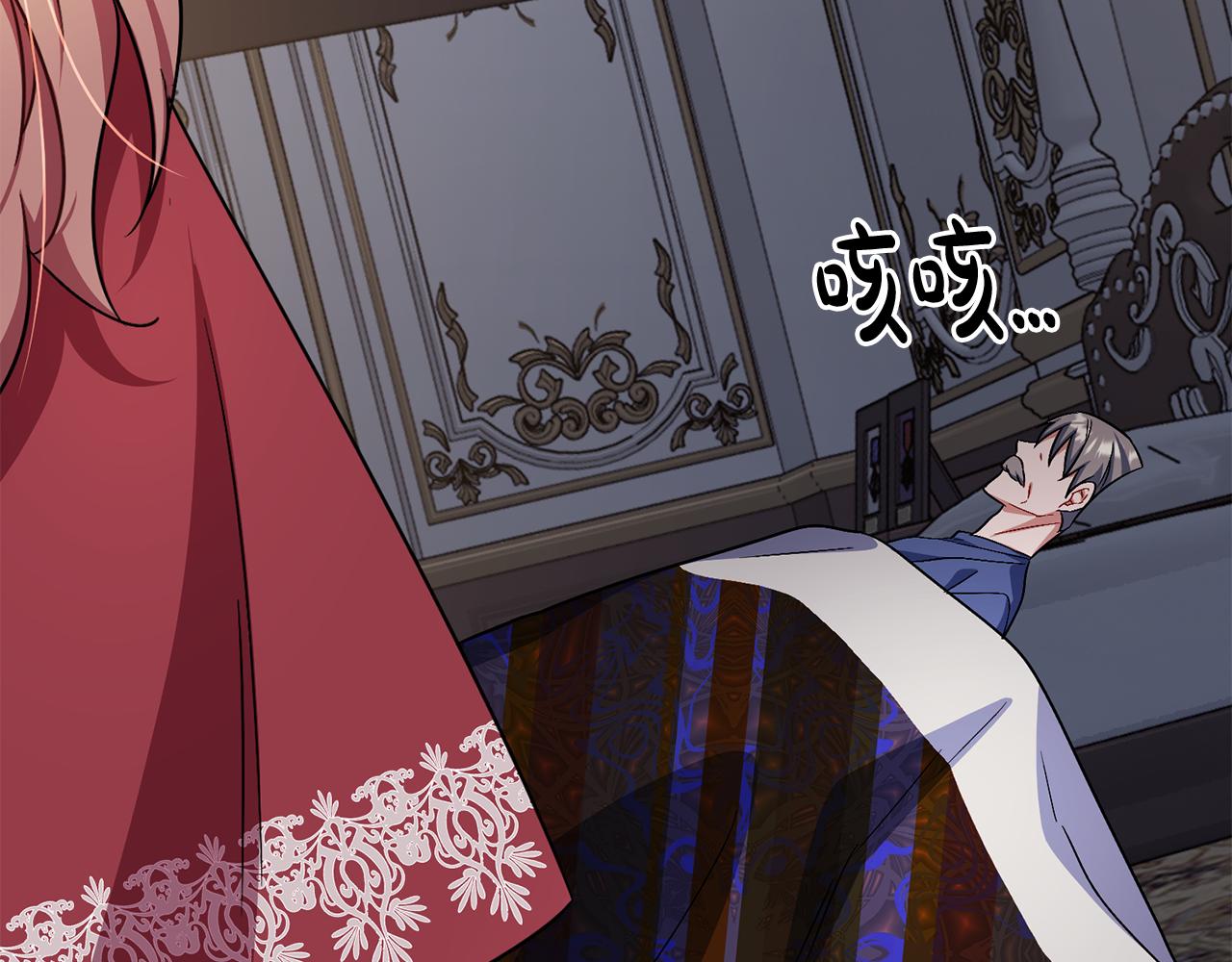 《祭品神女》第74话疑惑的心 第40页