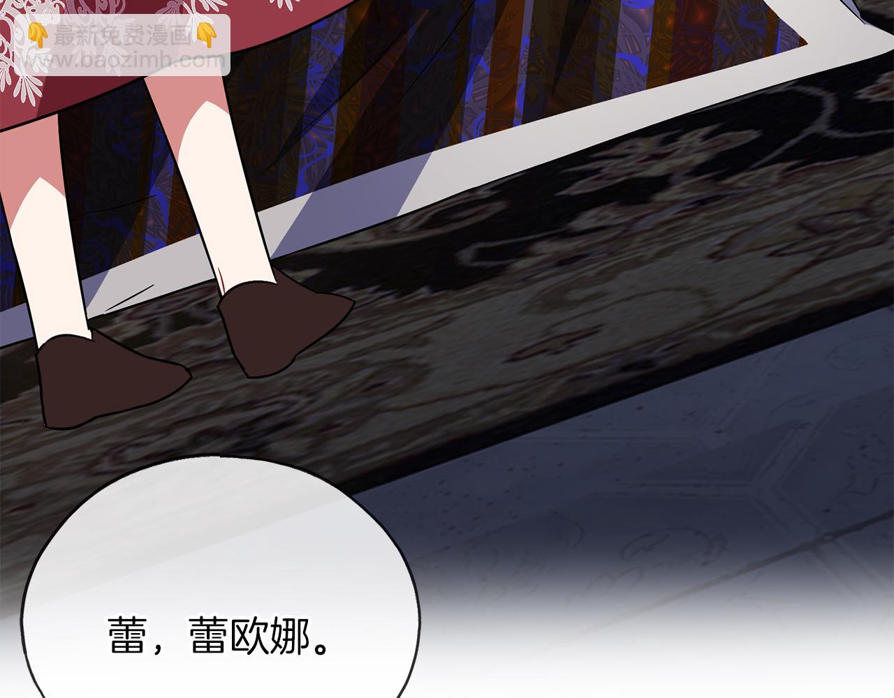 《祭品神女》第74话疑惑的心 第41页