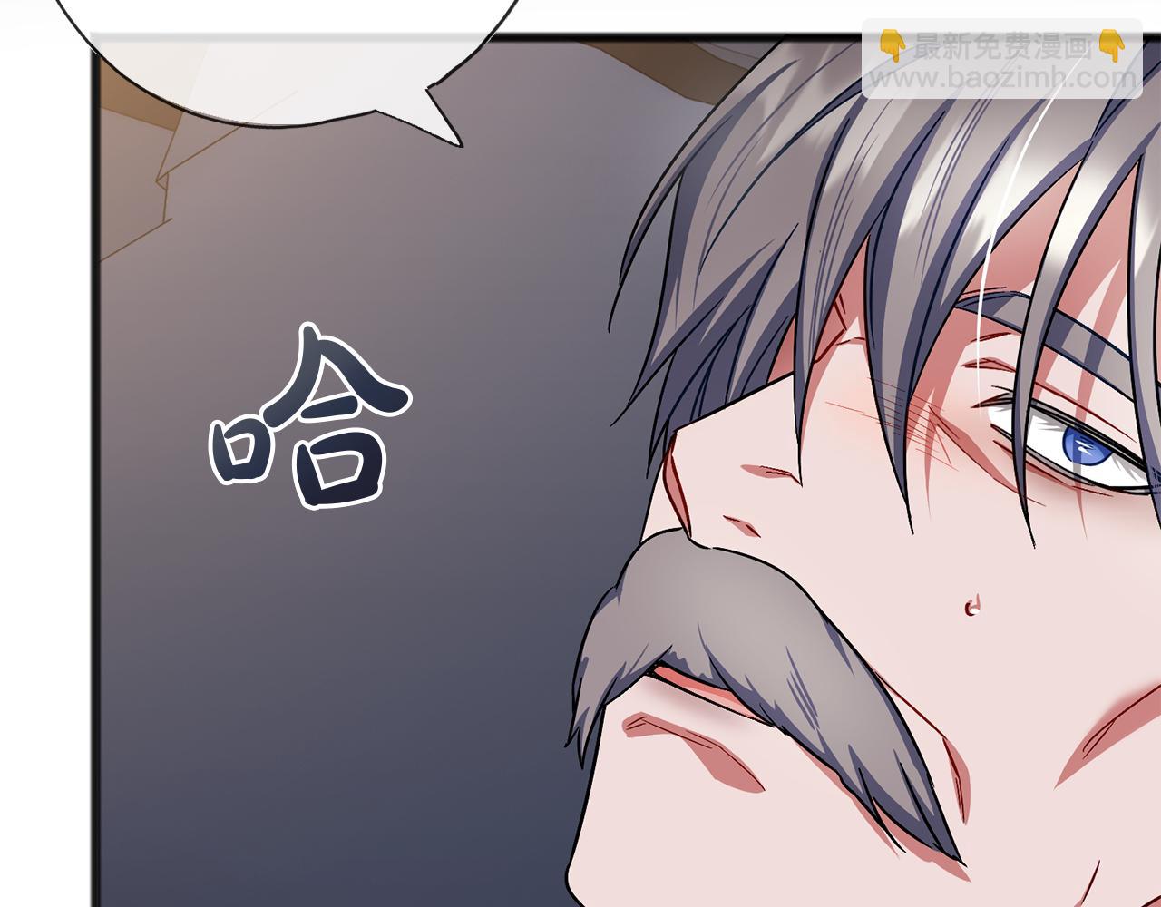 《祭品神女》第74话疑惑的心 第42页