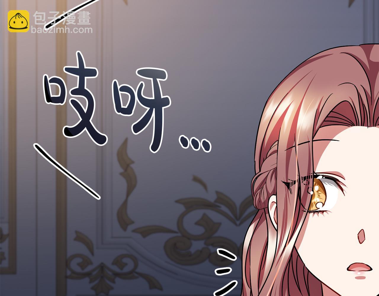《祭品神女》第74话疑惑的心 第47页