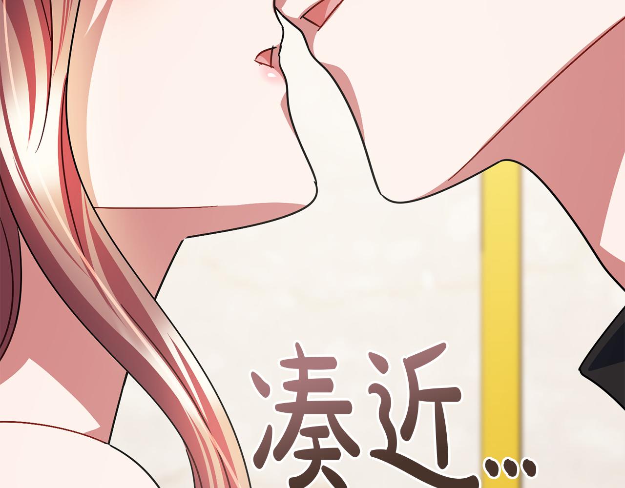 《祭品神女》第74话疑惑的心 第6页