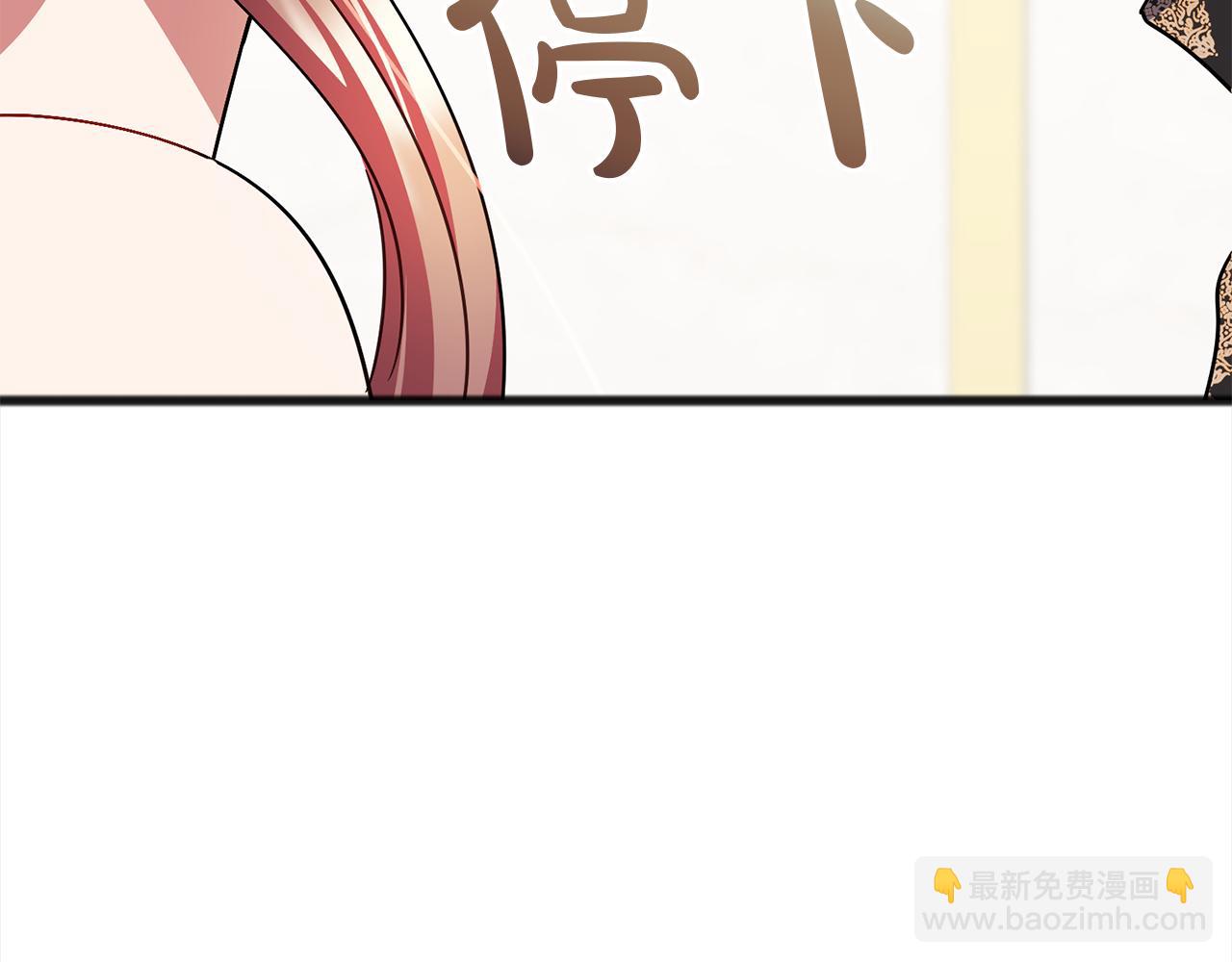 《祭品神女》第74话疑惑的心 第9页