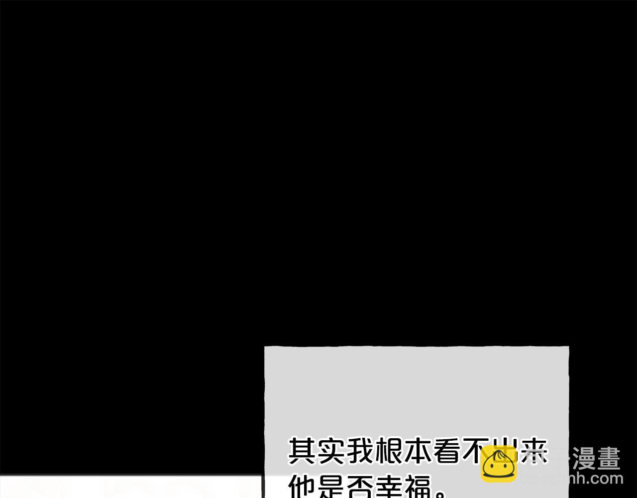 《祭品神女》第76话所谓幸福 第17页