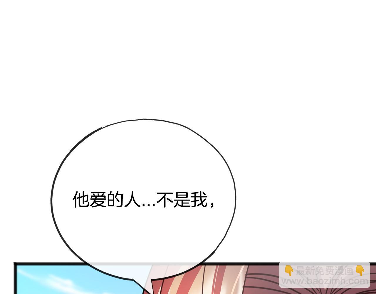 《祭品神女》第76话所谓幸福 第32页