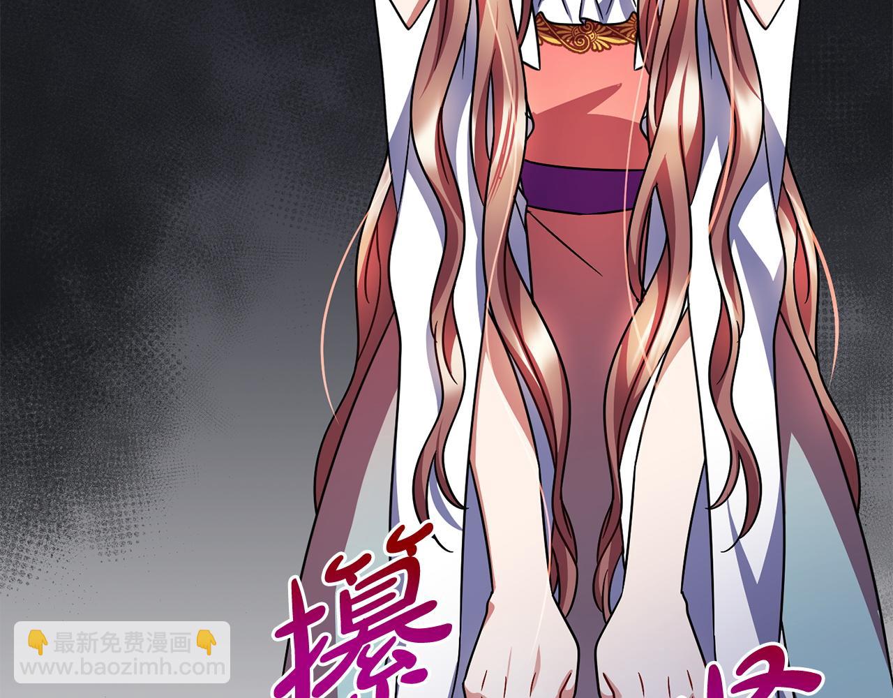 《祭品神女》第76话所谓幸福 第46页