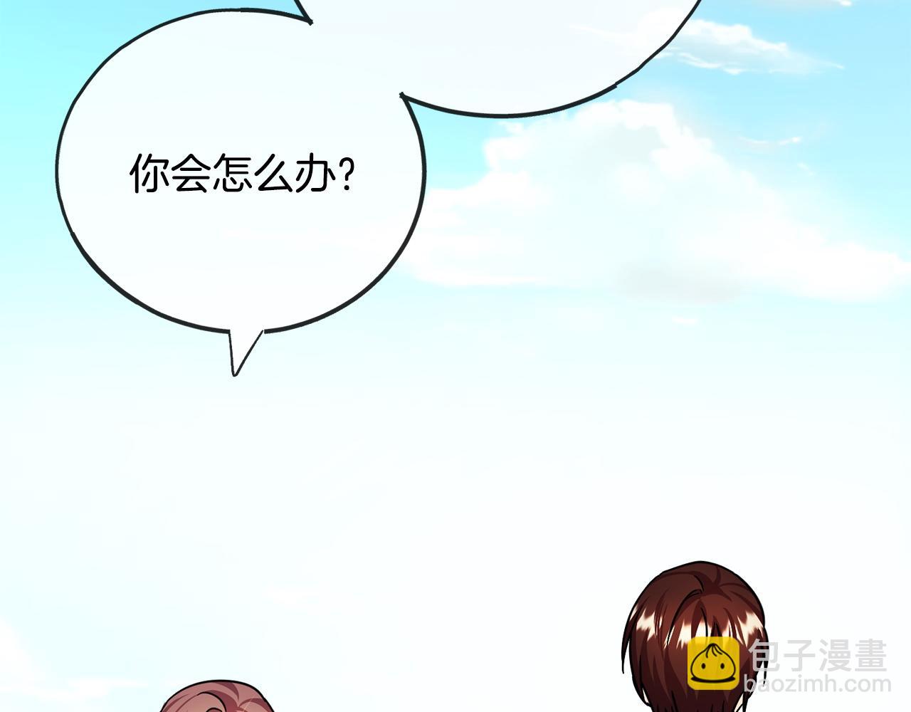 《祭品神女》第76话所谓幸福 第6页